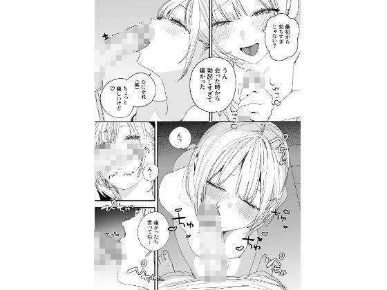 俺の性癖をぐちゃぐちゃにしておいて知らない間に結婚していた元セフレと最後のばちぼこセックス納めする話 画像 3