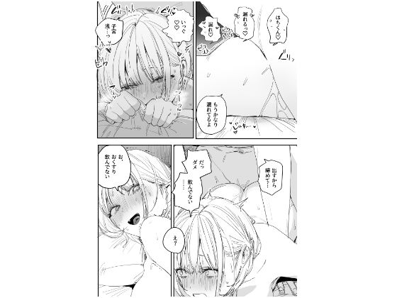 俺の性癖をぐちゃぐちゃにしておいて知らない間に結婚していた元セフレと最後のばちぼこセックス納めする話 画像 10