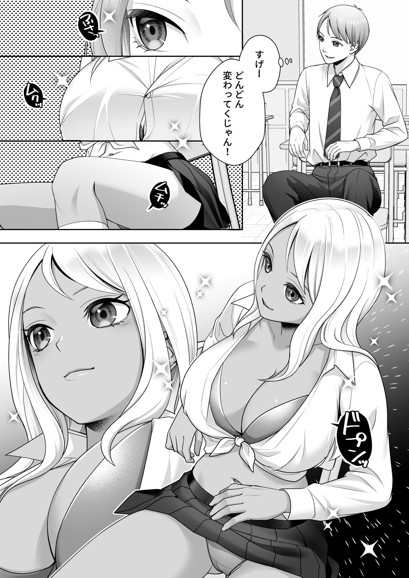 TS改変ノートでヤりたい放題！？ 画像 9