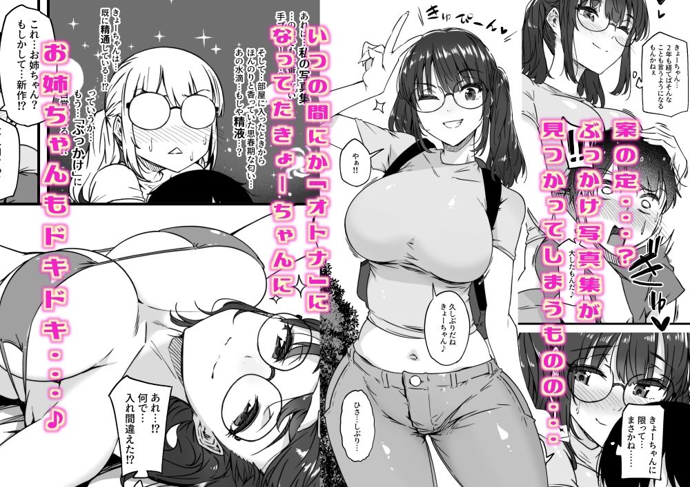 沙耶姉ちゃんが呼んでます 画像 2