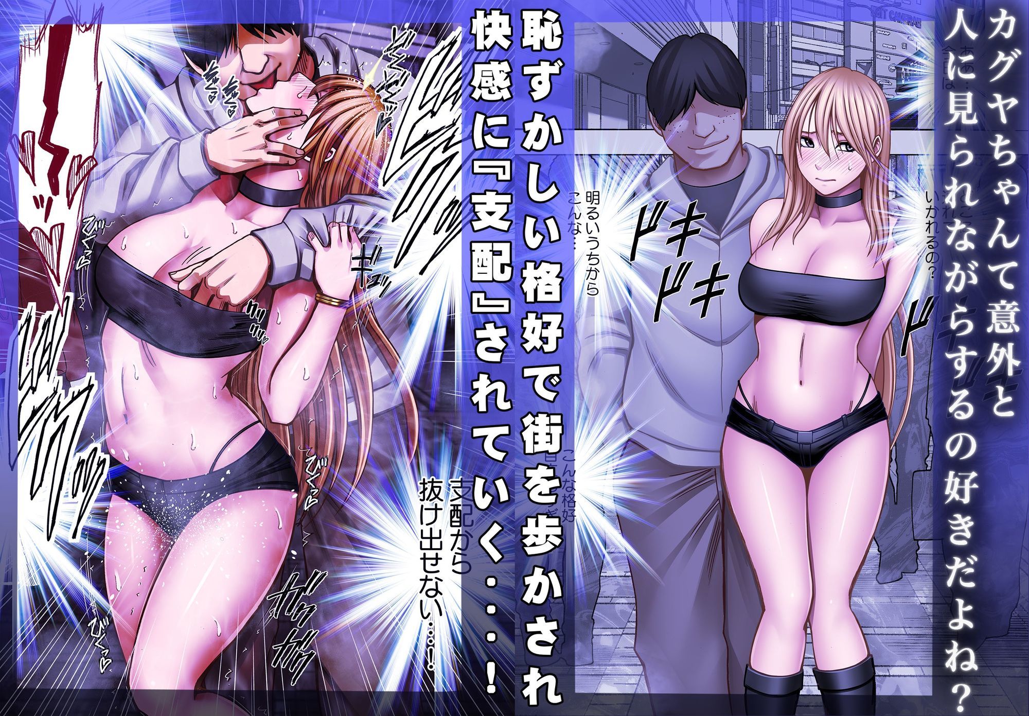 退魔士カグヤ辱if 画像 2