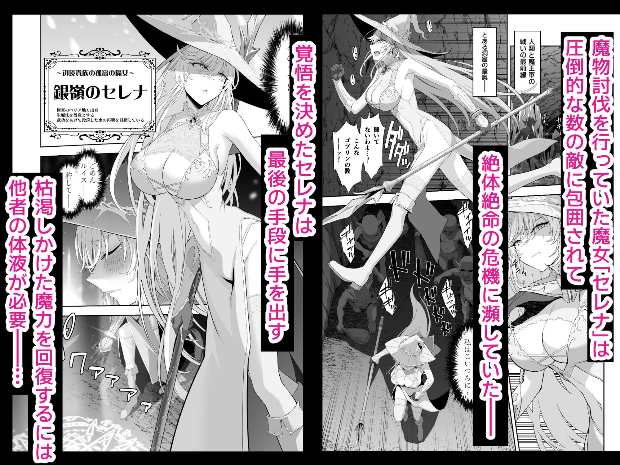 異世界〇供部屋おじさん最強魔女の処女穴にチートチンポで魔力供給 画像 2