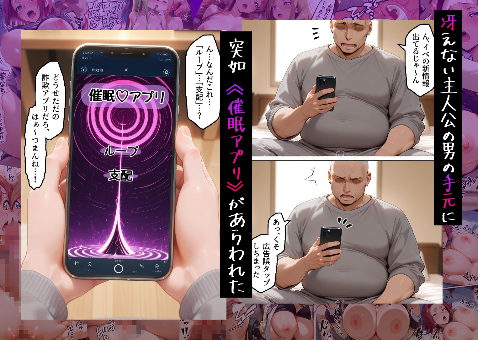 催●アプリでメス穴強●発情  中出しループチ〇ポ堕ちハーレム ギアス編 画像 1