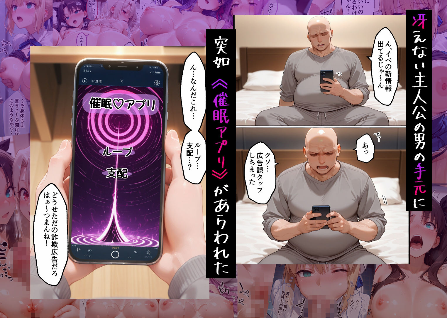 催●アプリでメス穴強●発情  中出しループチ〇ポ堕ちハーレム F〇te 編 画像 1