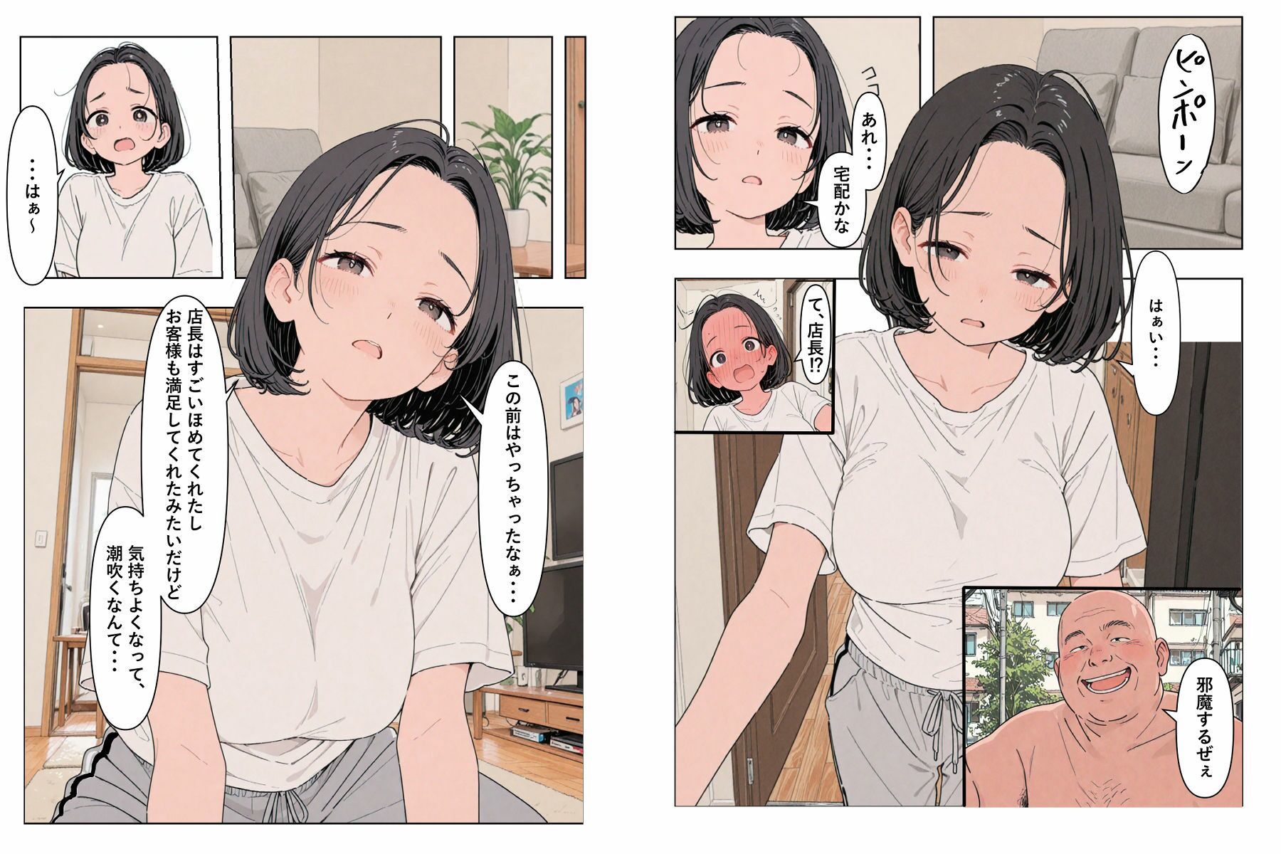 常識＞改変2 画像 7