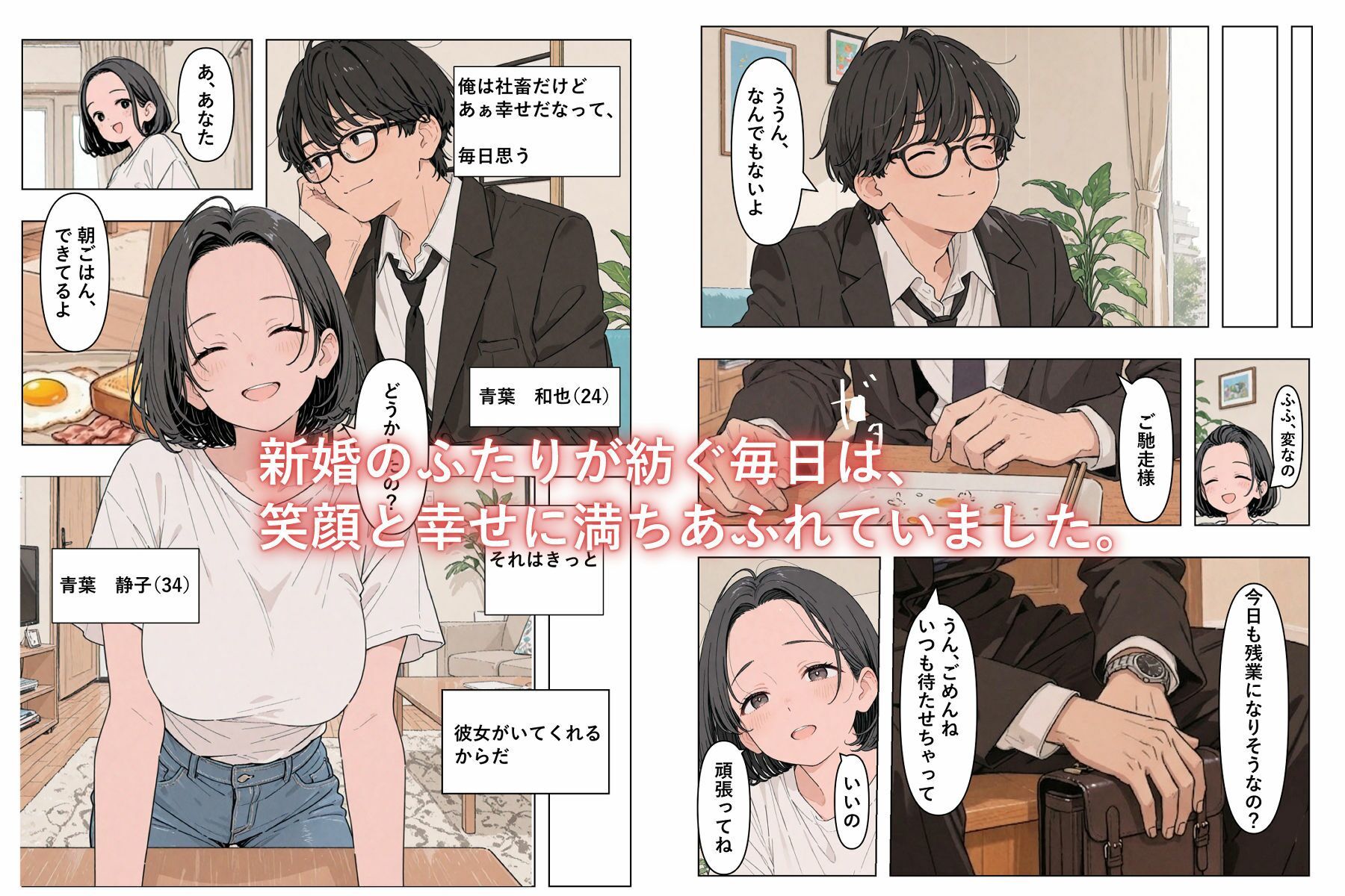常識＞改変2 画像 1