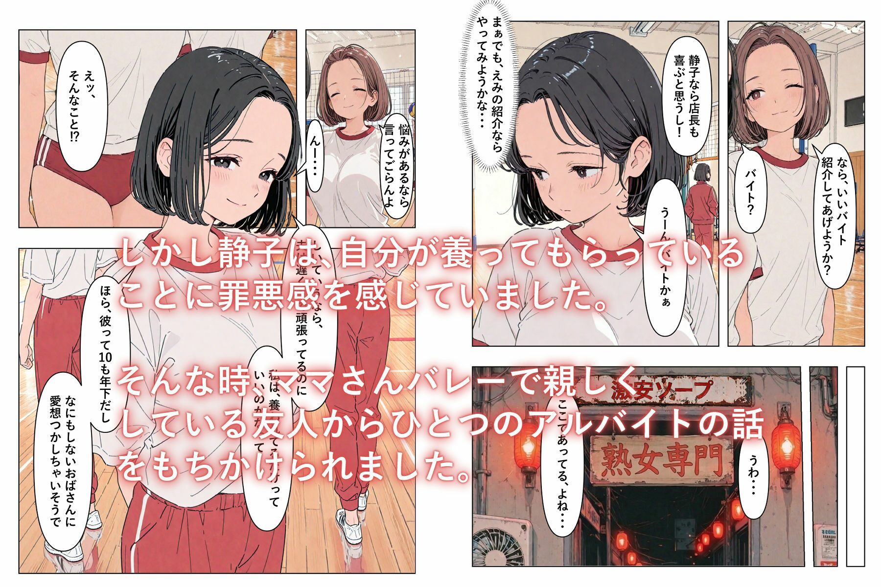 常識＞改変2 画像 2