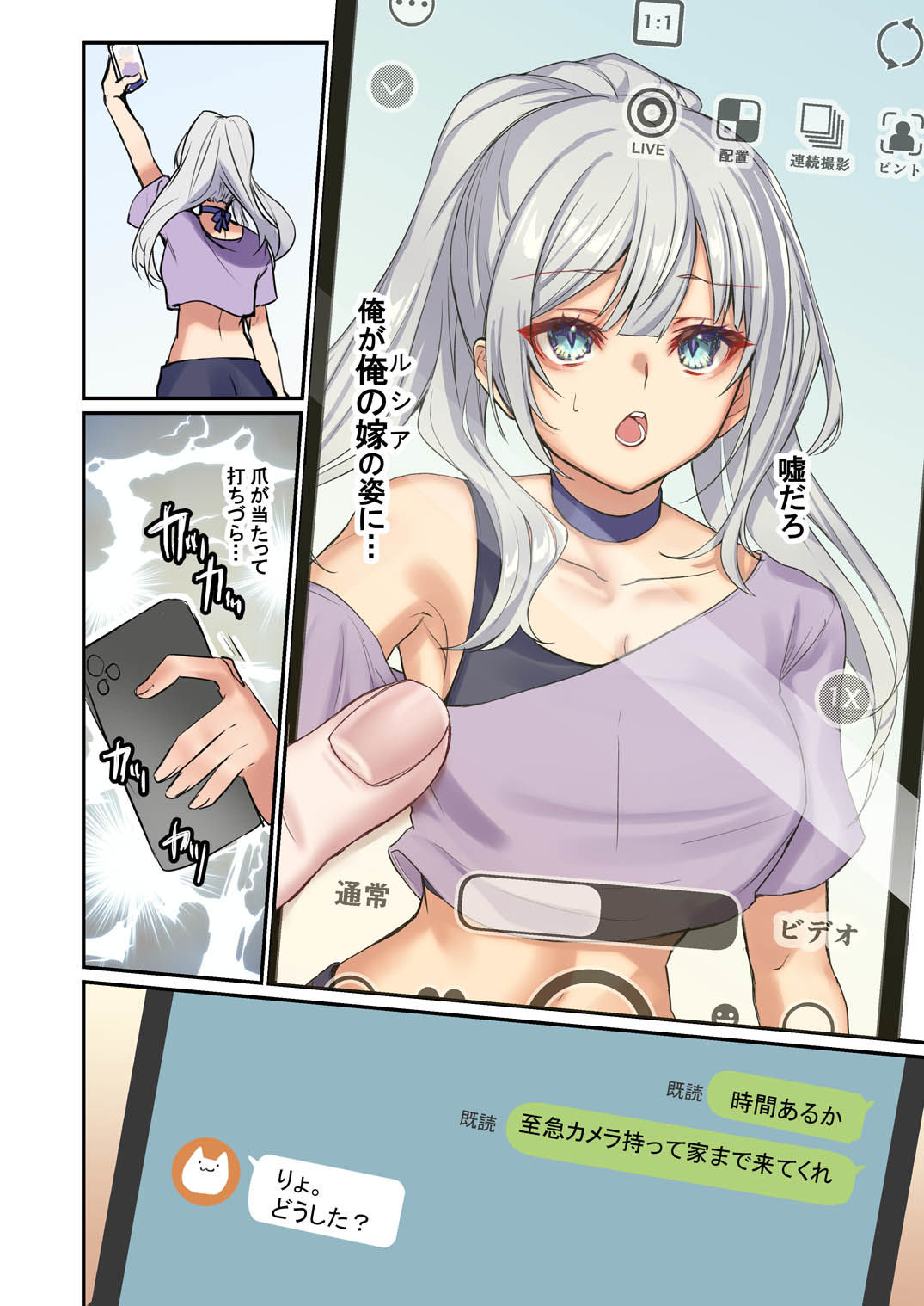 俺がお前の嫁でお前が俺の嫁で〜カスタムドールでエンゲージ〜 画像 4