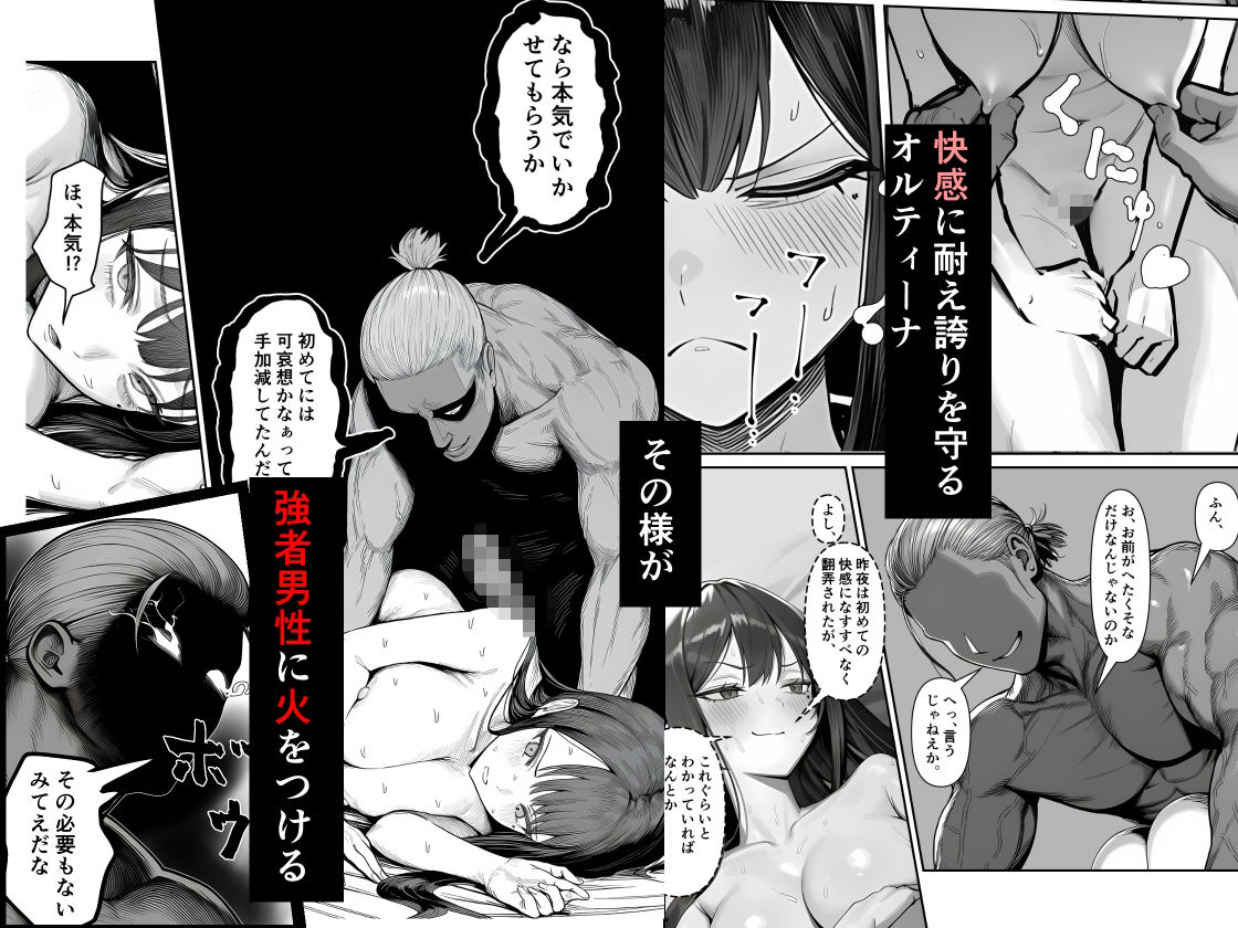 女騎士団長、屈服メス堕ちNTR2〜憧れのオルティーナ団長が負けた日〜 画像 4