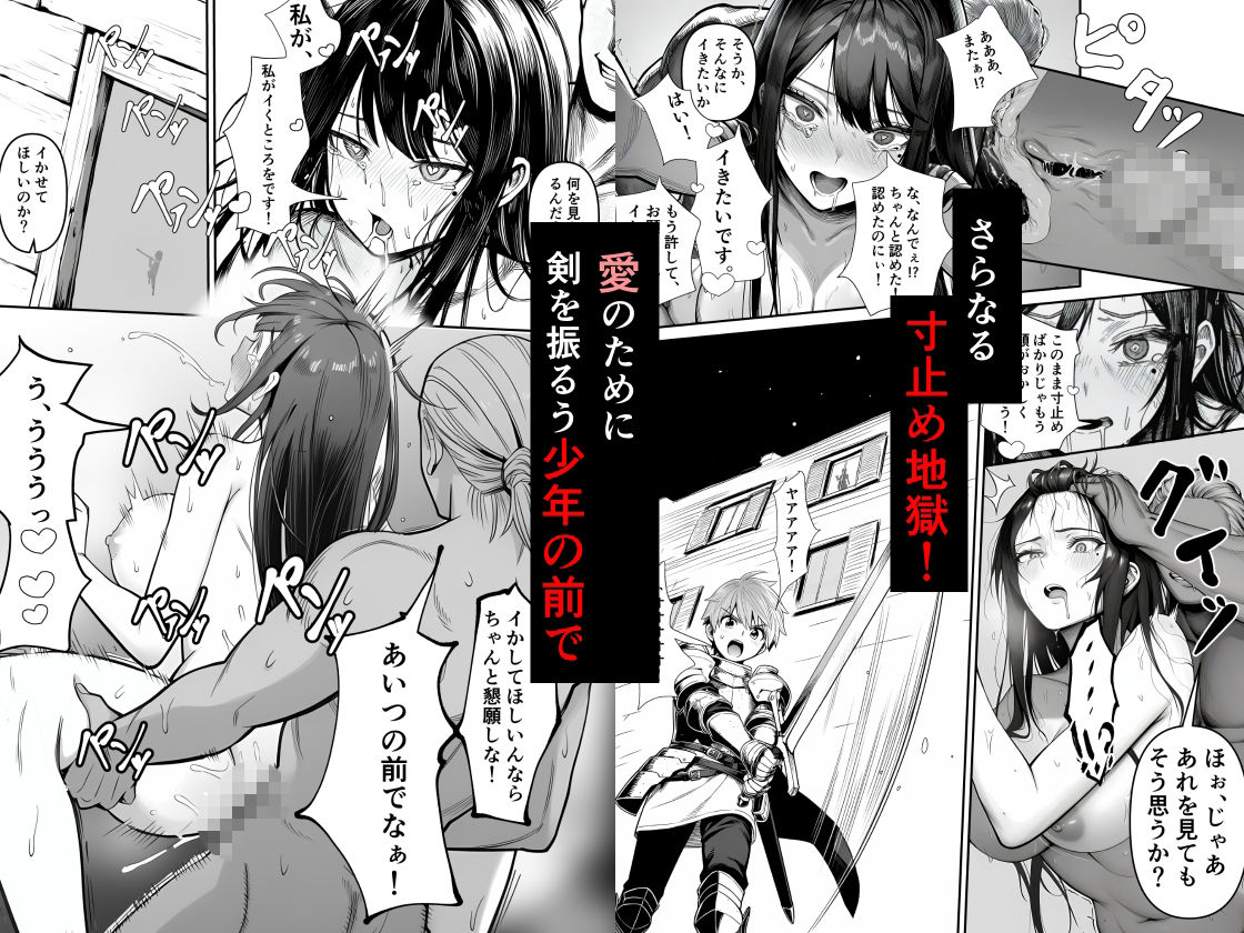 女騎士団長、屈服メス堕ちNTR2〜憧れのオルティーナ団長が負けた日〜 画像 8