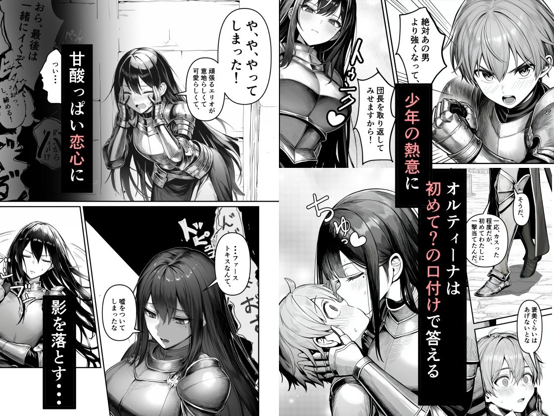 女騎士団長、屈服メス堕ちNTR2〜憧れのオルティーナ団長が負けた日〜 画像 1