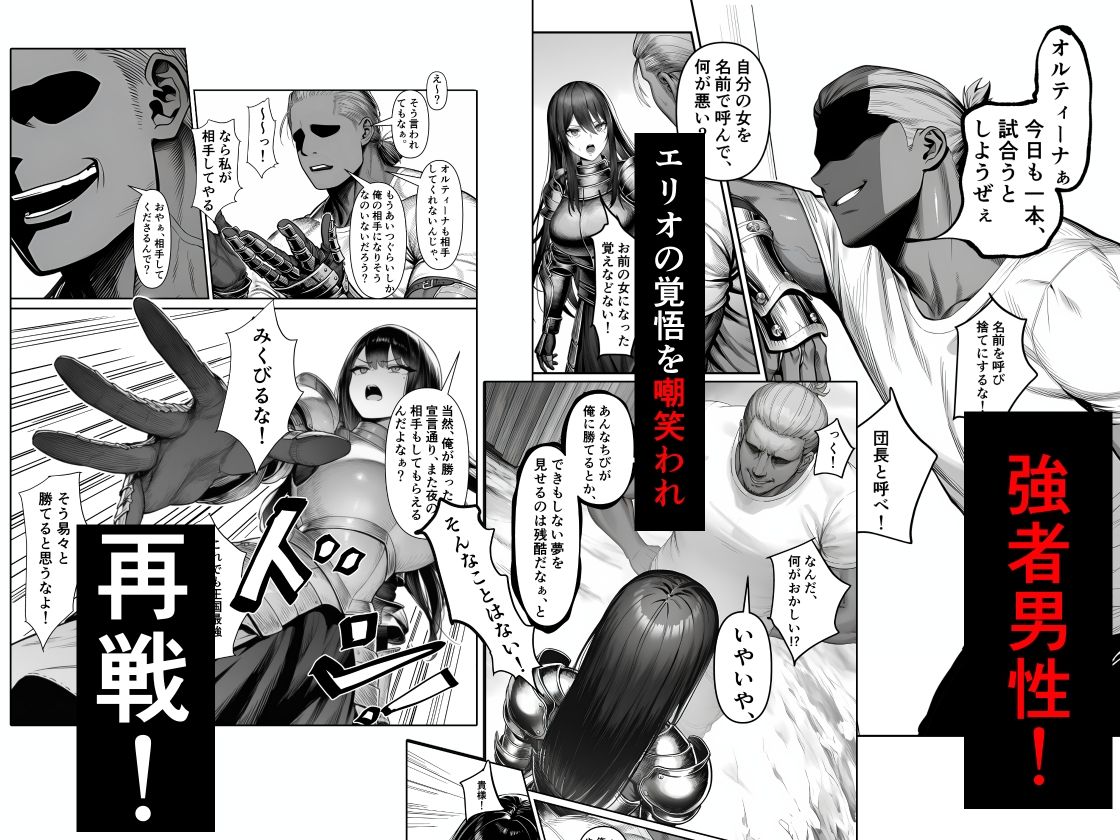 女騎士団長、屈服メス堕ちNTR2〜憧れのオルティーナ団長が負けた日〜 画像 2