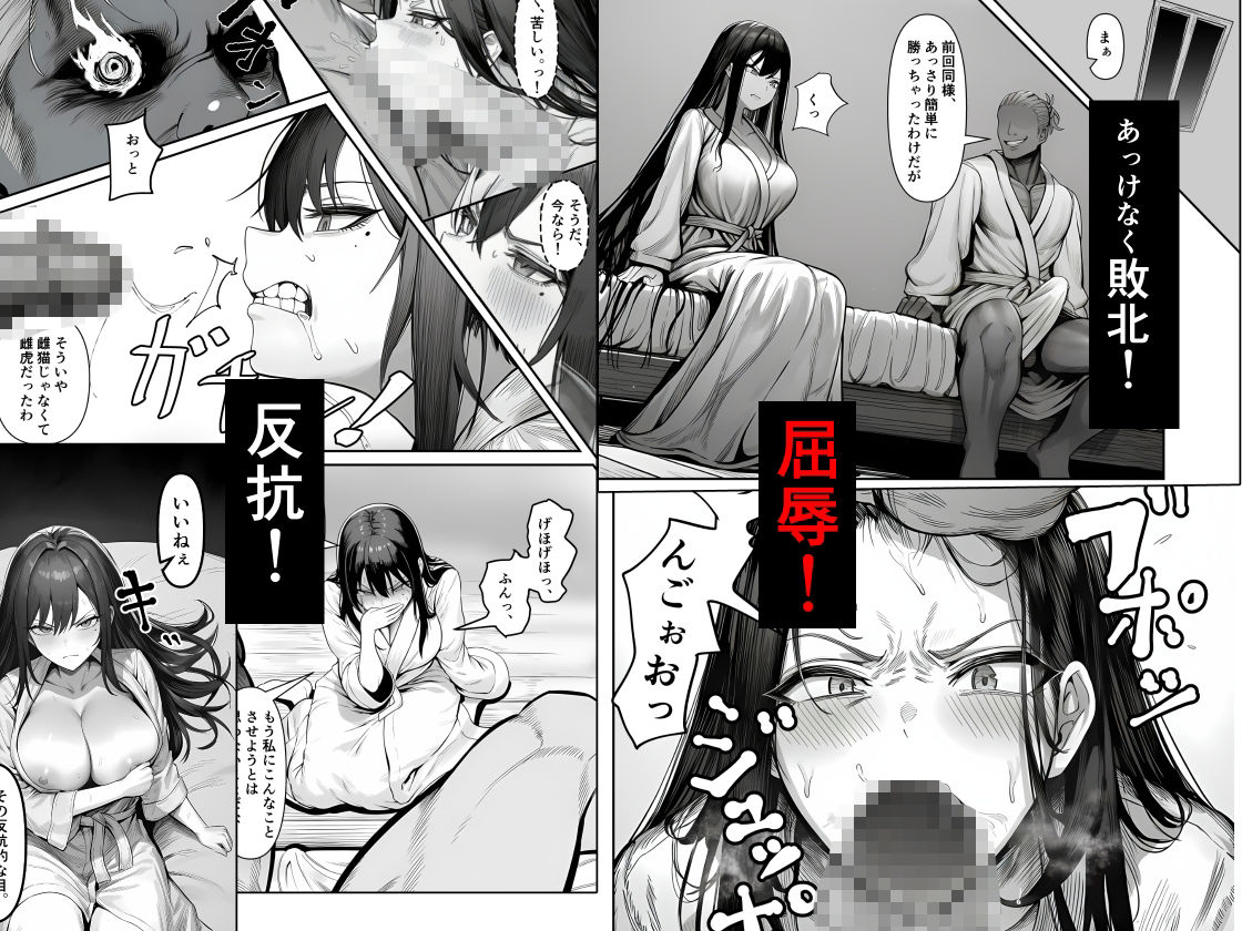 女騎士団長、屈服メス堕ちNTR2〜憧れのオルティーナ団長が負けた日〜 画像 3