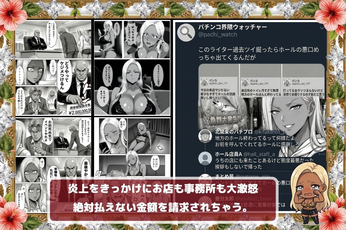 炎上ライターパンコさん来店 『着床制裁ホール来店イベント！』 画像 5