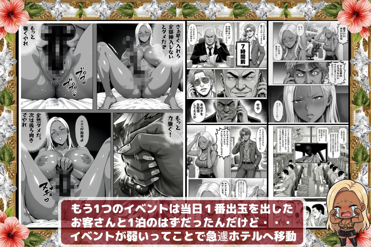炎上ライターパンコさん来店 『着床制裁ホール来店イベント！』 画像 9