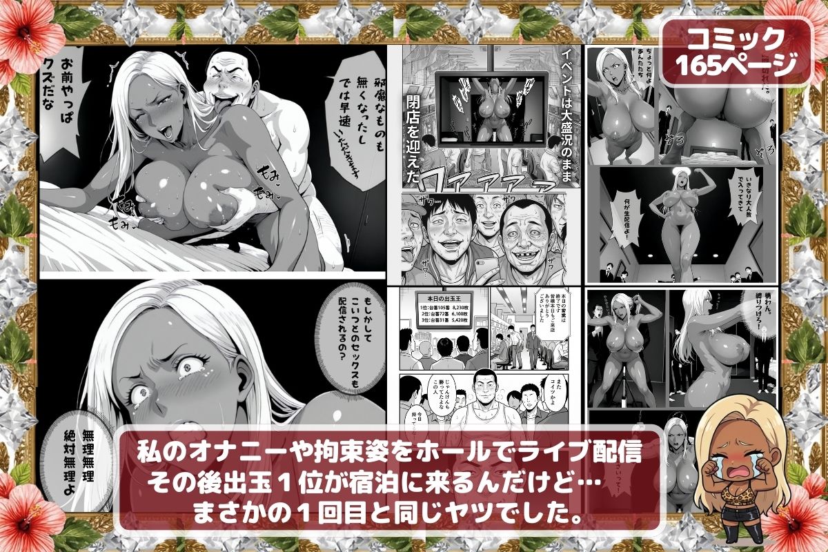 炎上ライターパンコさん来店 『着床制裁ホール来店イベント！』 画像 10