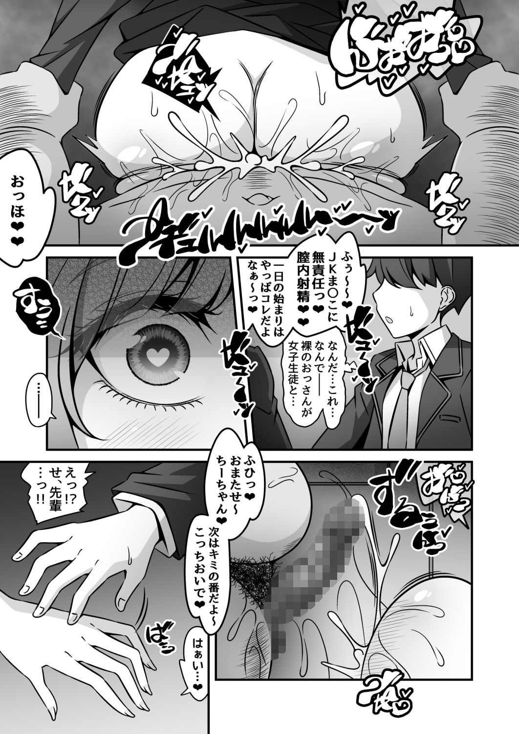 当学園の生徒は催●で支配されているので1＜先輩編＞ 画像 5
