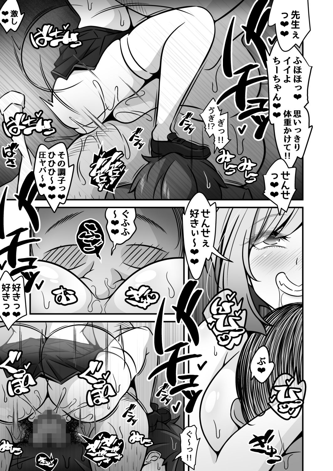 当学園の生徒は催●で支配されているので1＜先輩編＞ 画像 8