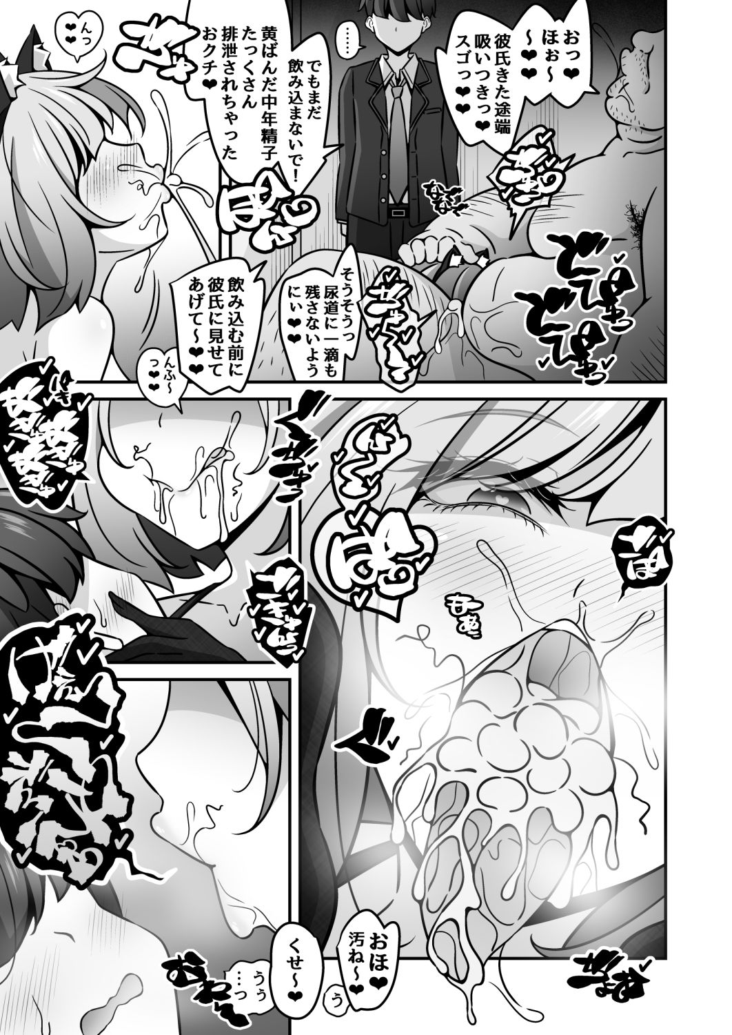 当学園の生徒は催●で支配されているので1＜先輩編＞ 画像 9