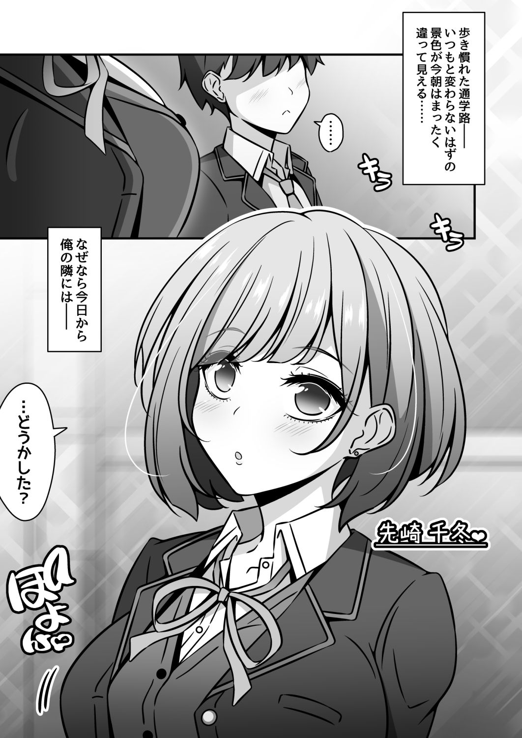 当学園の生徒は催●で支配されているので1＜先輩編＞ 画像 1