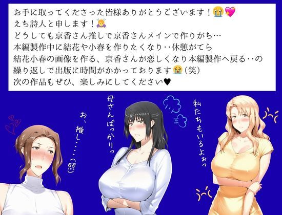 橘京香があの日ついた嘘 の真実 後編 画像 4