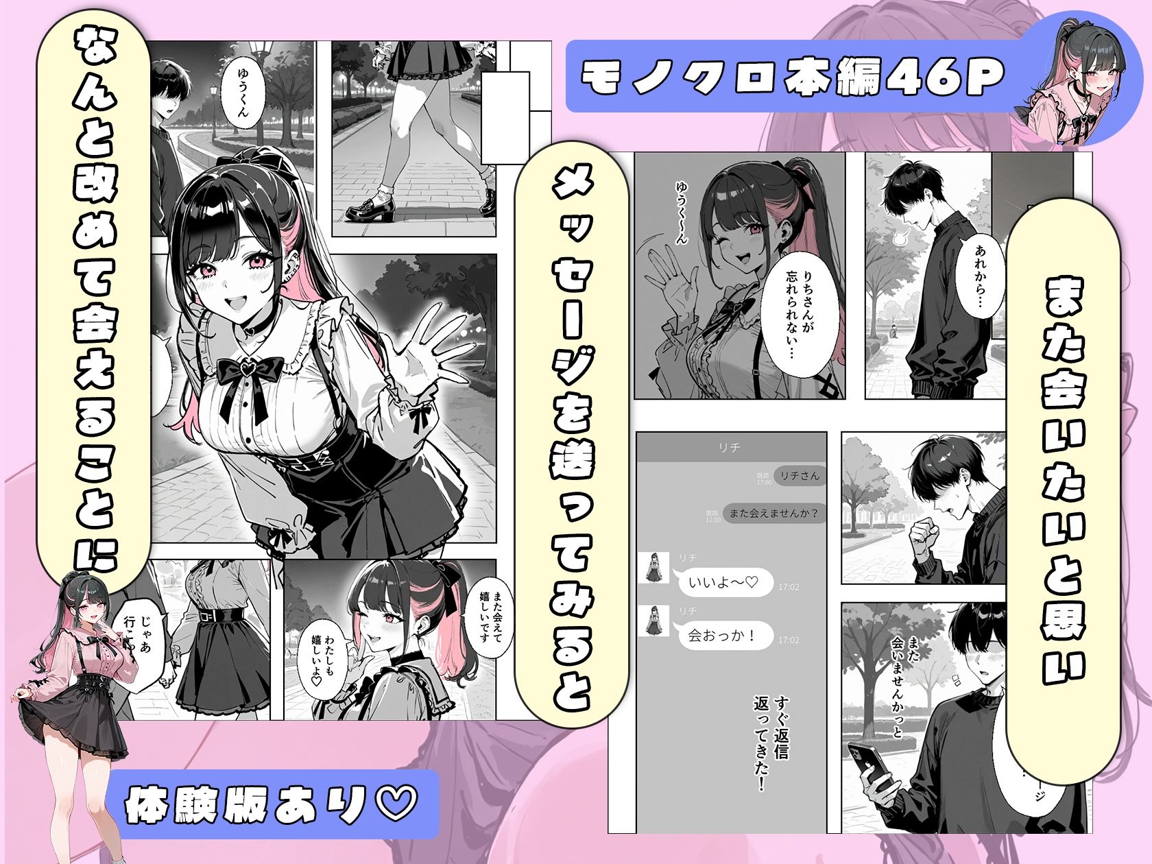 裏垢女子と会ったら大当たりの地雷系ギャルだった件 画像 5