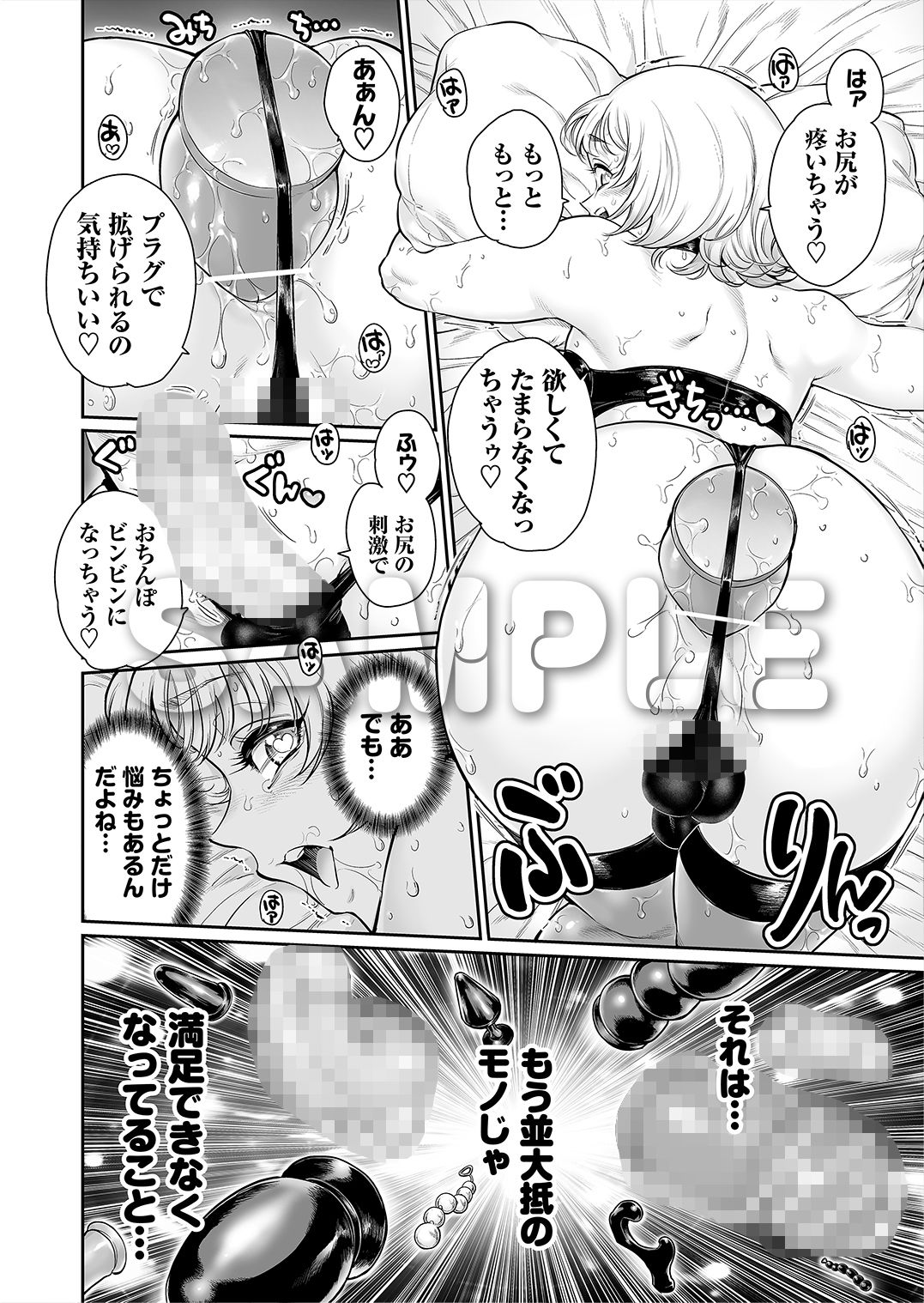 ふぃ〜すと  〜極太男の娘とメス堕ちの宴〜 画像 3