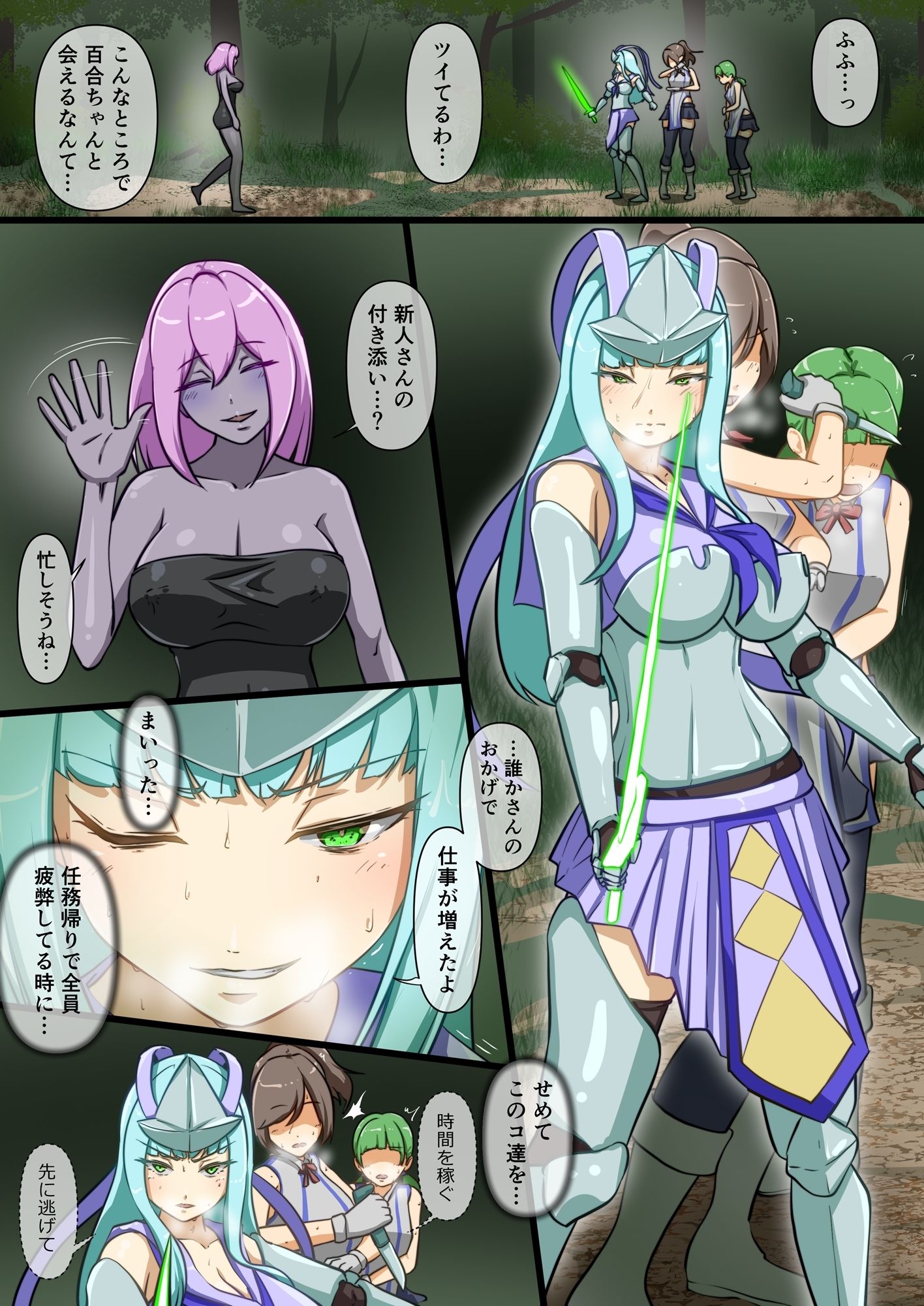 うちのコとエロトラップ 画像 1