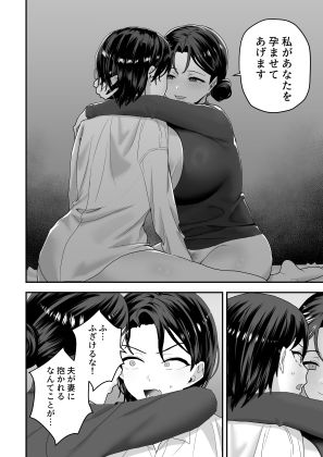 エリートの俺が女の子になり、妻の巨根で開発される。 画像 5