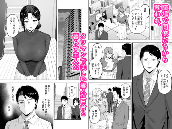 エリートの俺が女の子になり、妻の巨根で開発される。 画像 1