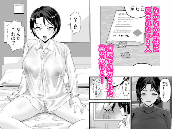 エリートの俺が女の子になり、妻の巨根で開発される。 画像 3