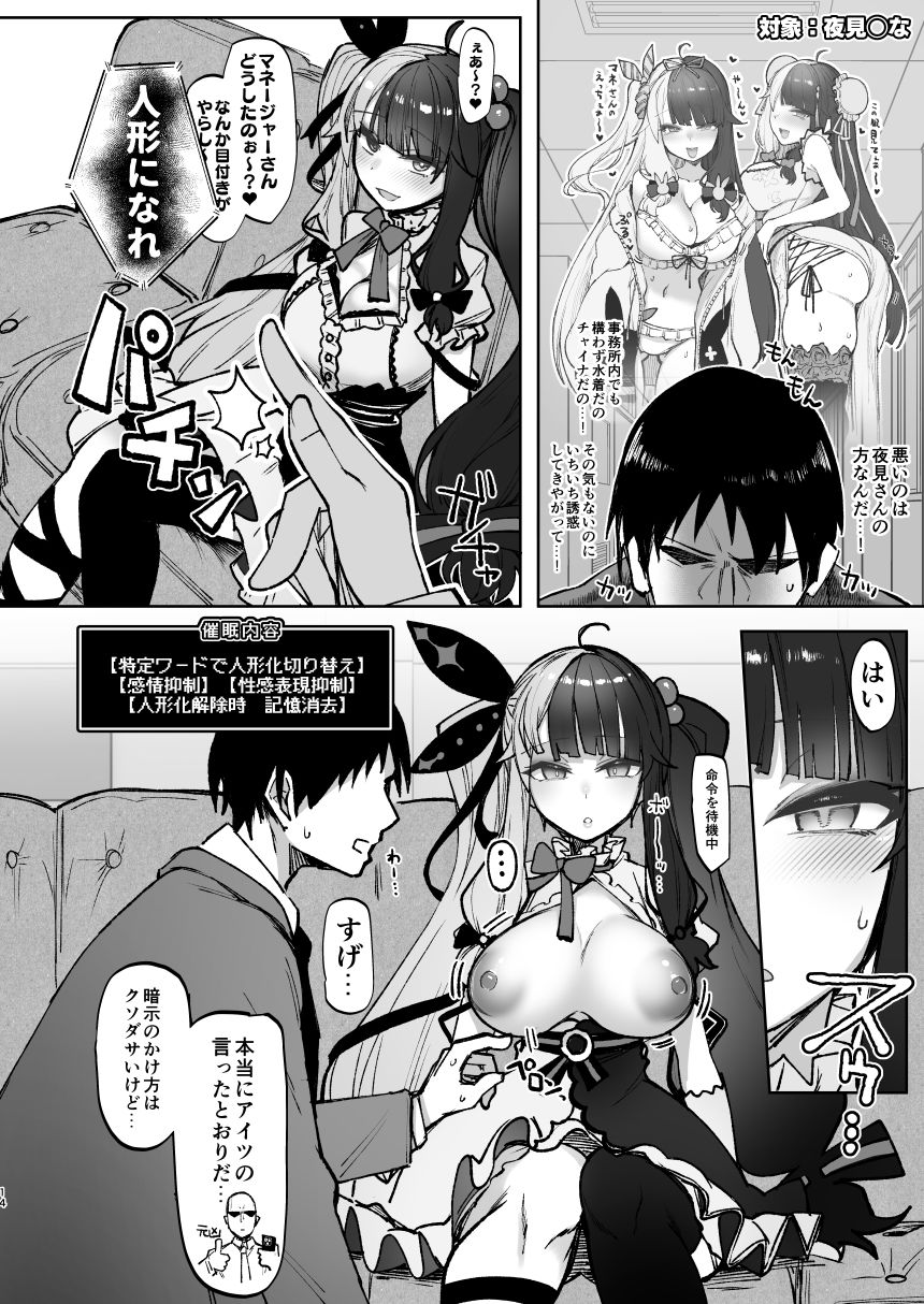 ニジサイミン2 画像 4