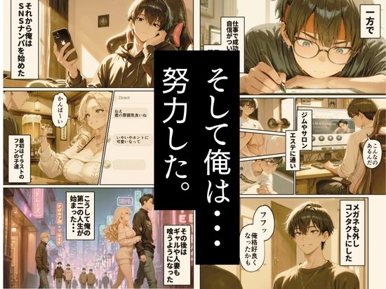 昔、俺をバカにしていた幼馴染を10年後港区のタワマンに呼び出して朝まで〇〇する話。 画像 5