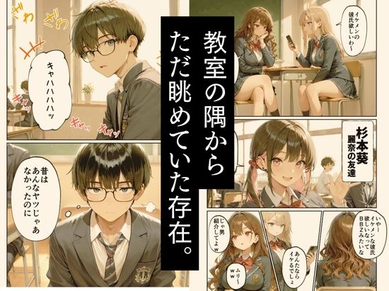 昔、俺をバカにしていた幼馴染を10年後港区のタワマンに呼び出して朝まで〇〇する話。 画像 2