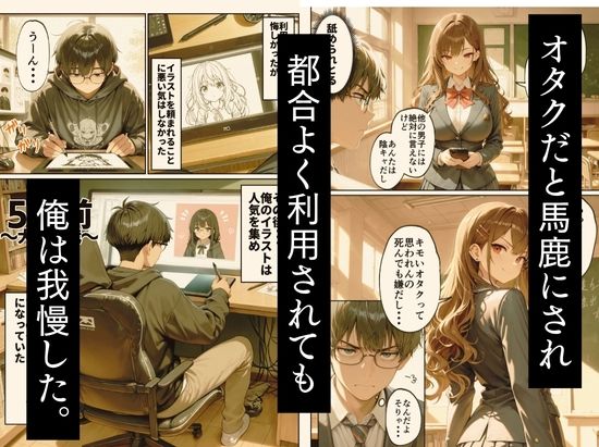 昔、俺をバカにしていた幼馴染を10年後港区のタワマンに呼び出して朝まで〇〇する話。 画像 3