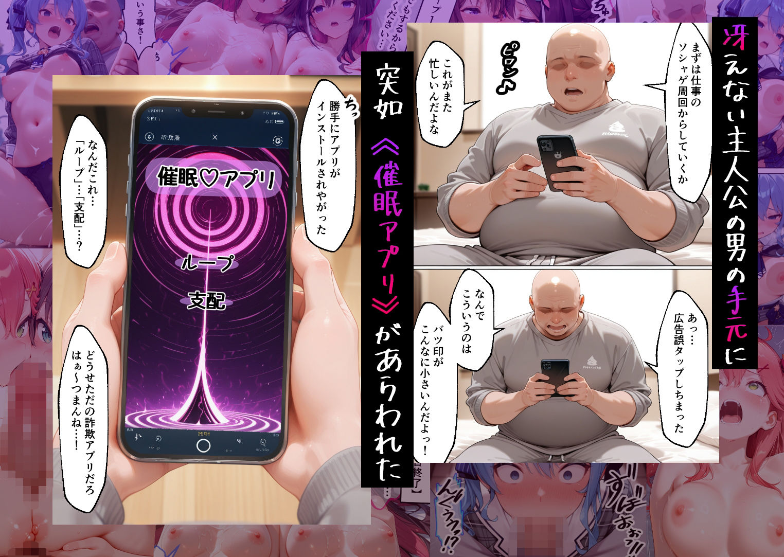 催●アプリでメス穴強●発情  中出しループチ〇ポ堕ちハーレム  ホロ編 画像 1