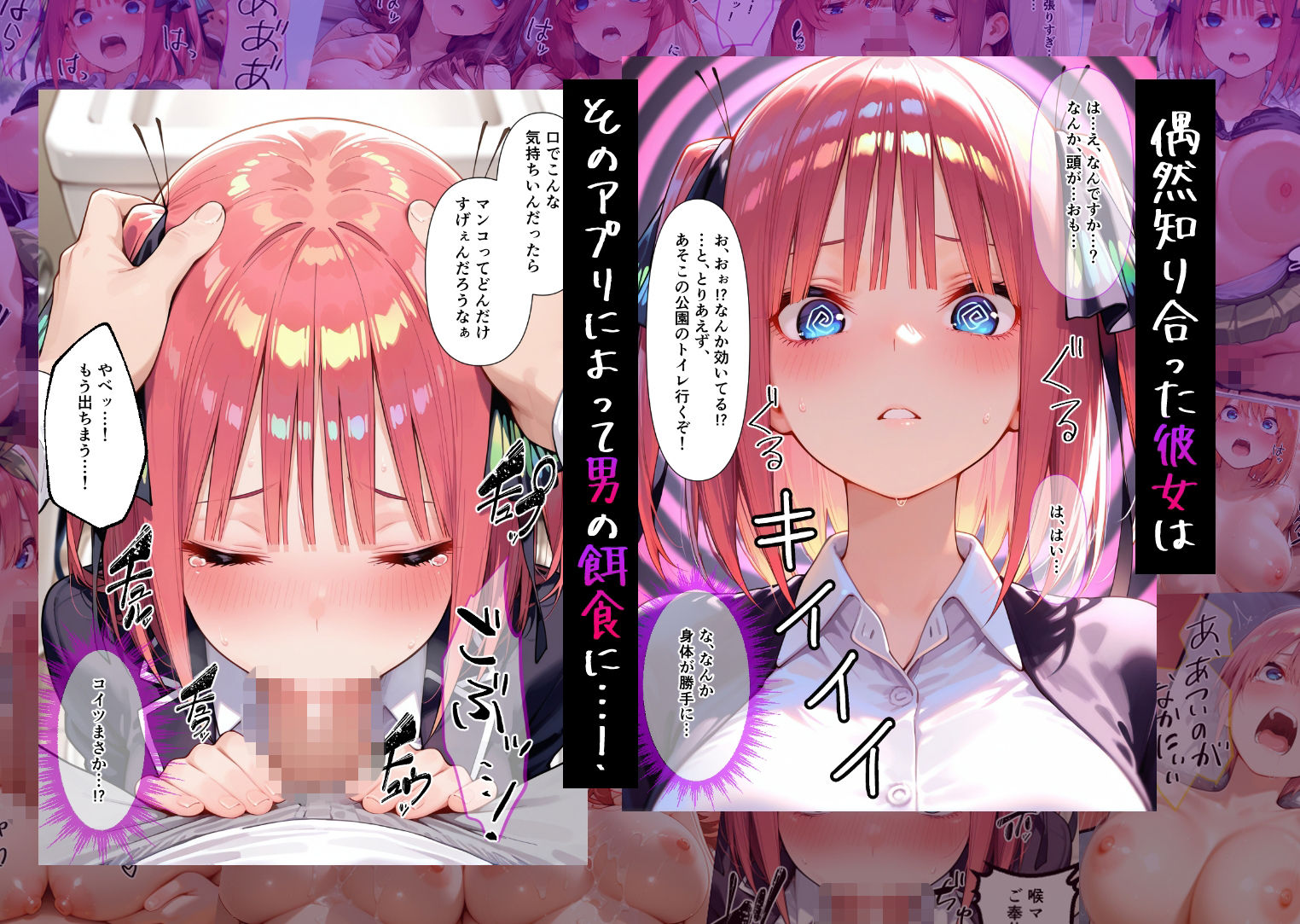催●アプリでメス穴強●発情  中出しループチ〇ポ堕ちハーレム  五つ子編 画像 2