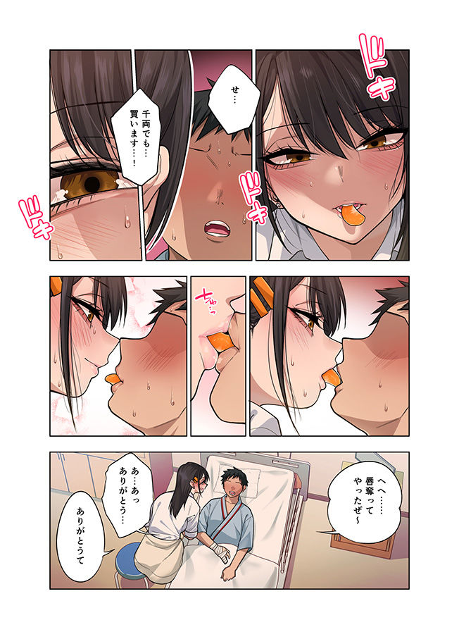 ヌいてもらいまくり入院性活〜助けたクールギャルは実はスケベでした〜 画像 5