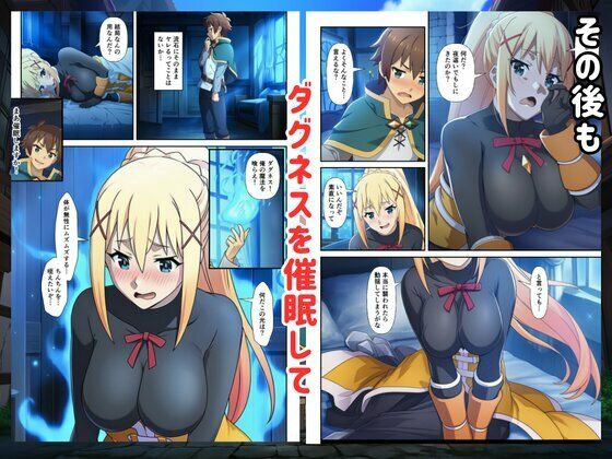 催●このすば三人娘とハーレム！ 画像 5