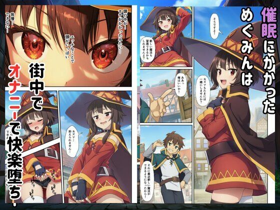 催●このすば三人娘とハーレム！ 画像 7
