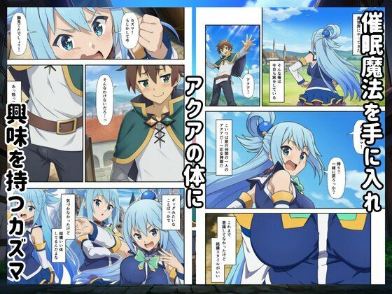 催●このすば三人娘とハーレム！ 画像 1