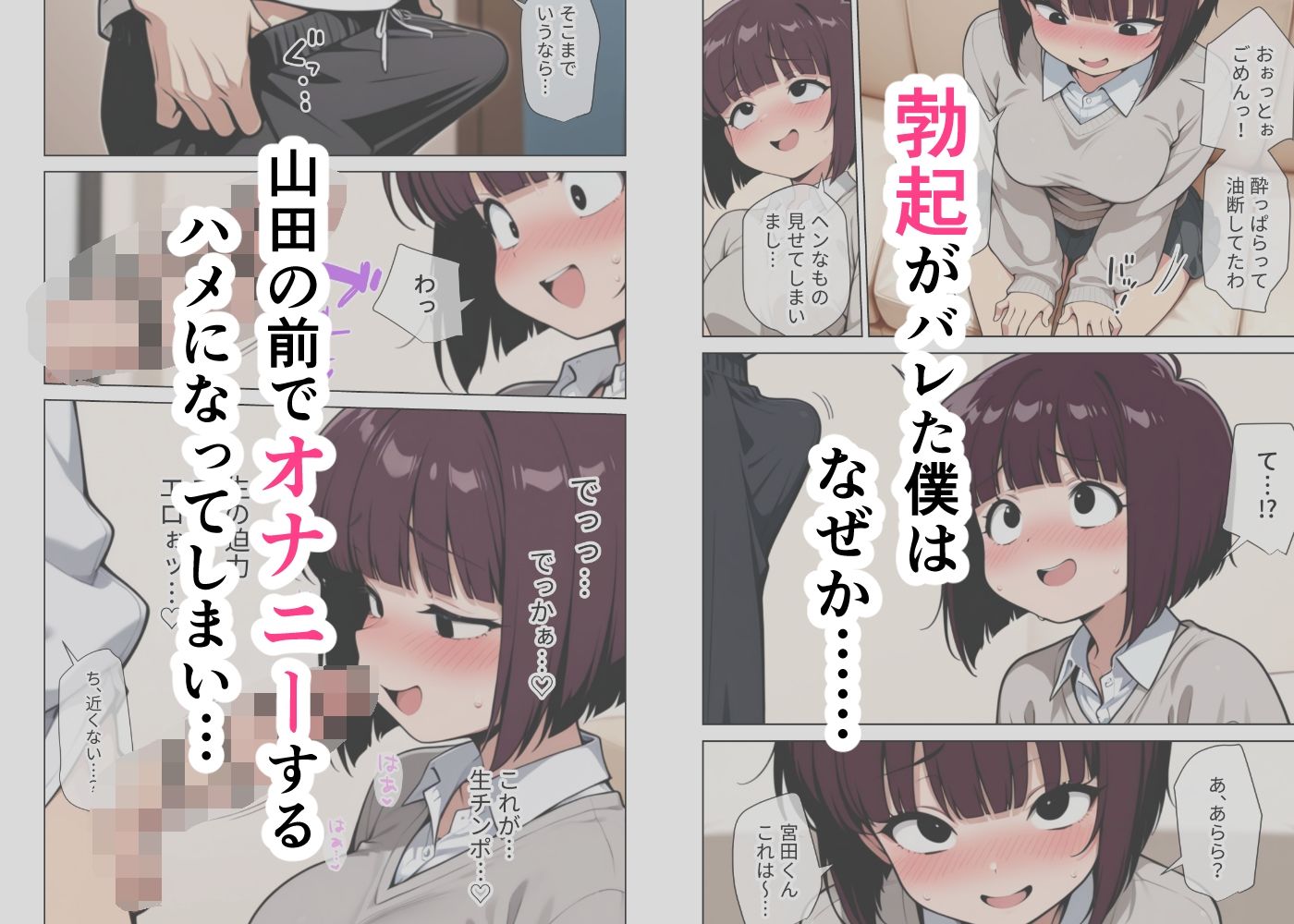 女友達とのHが一番興奮する説 画像 4