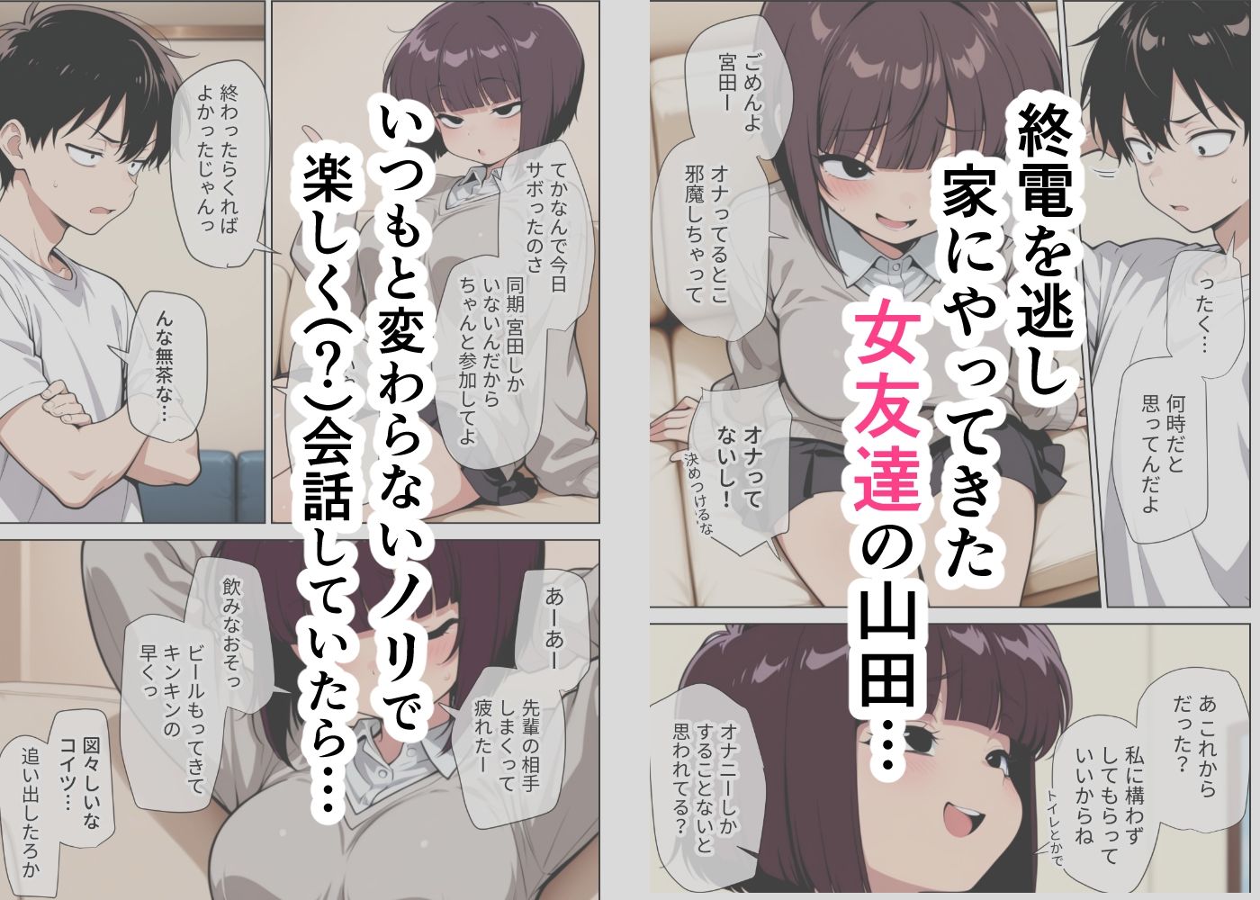 女友達とのHが一番興奮する説 画像 2