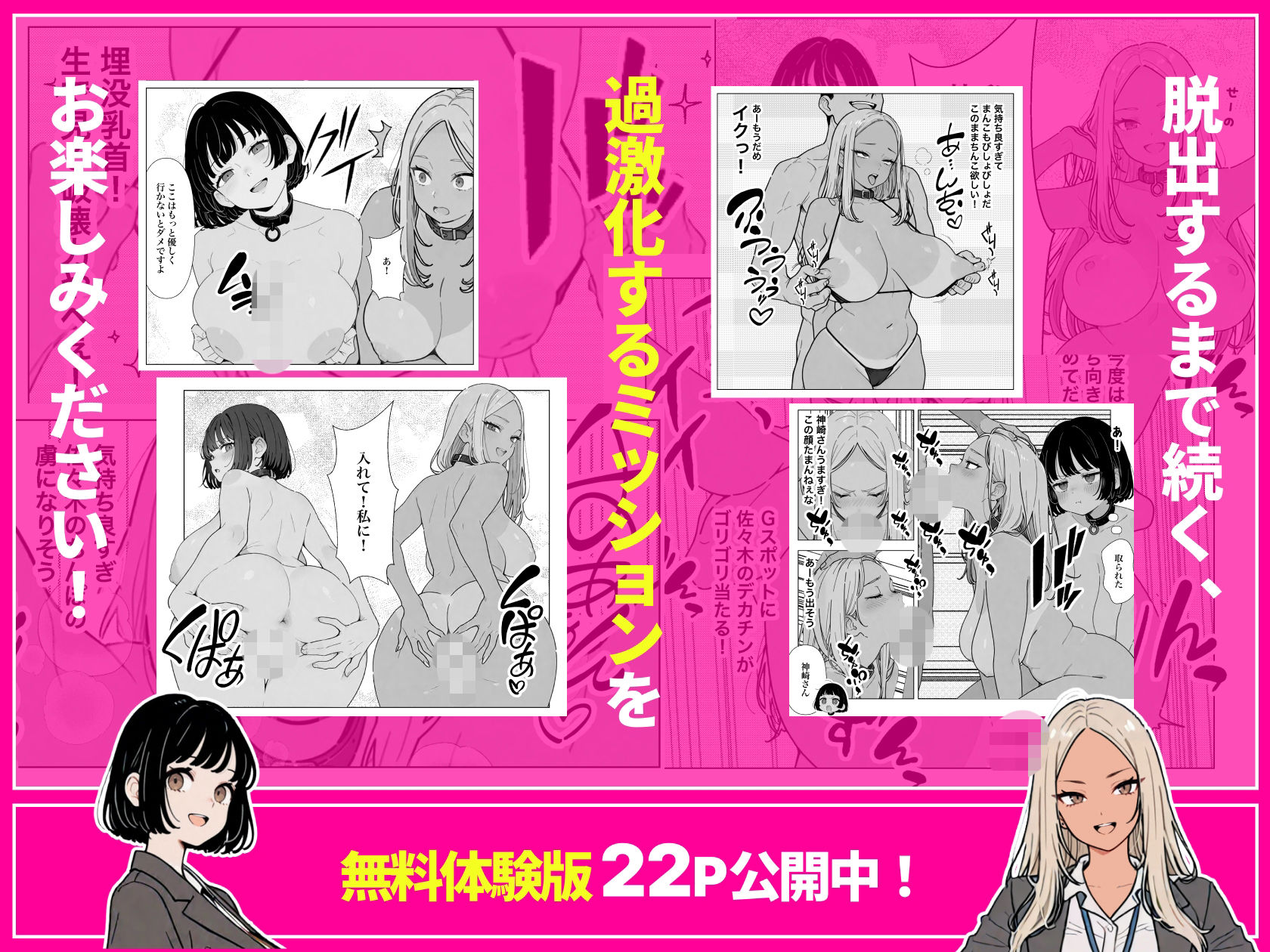 ◯◯しないと出れない部屋でパワハラ同期とアルハラ上司を性奴●にした物語 画像 8