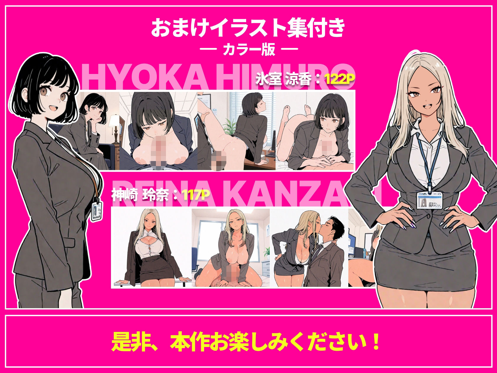 ◯◯しないと出れない部屋でパワハラ同期とアルハラ上司を性奴●にした物語 画像 9