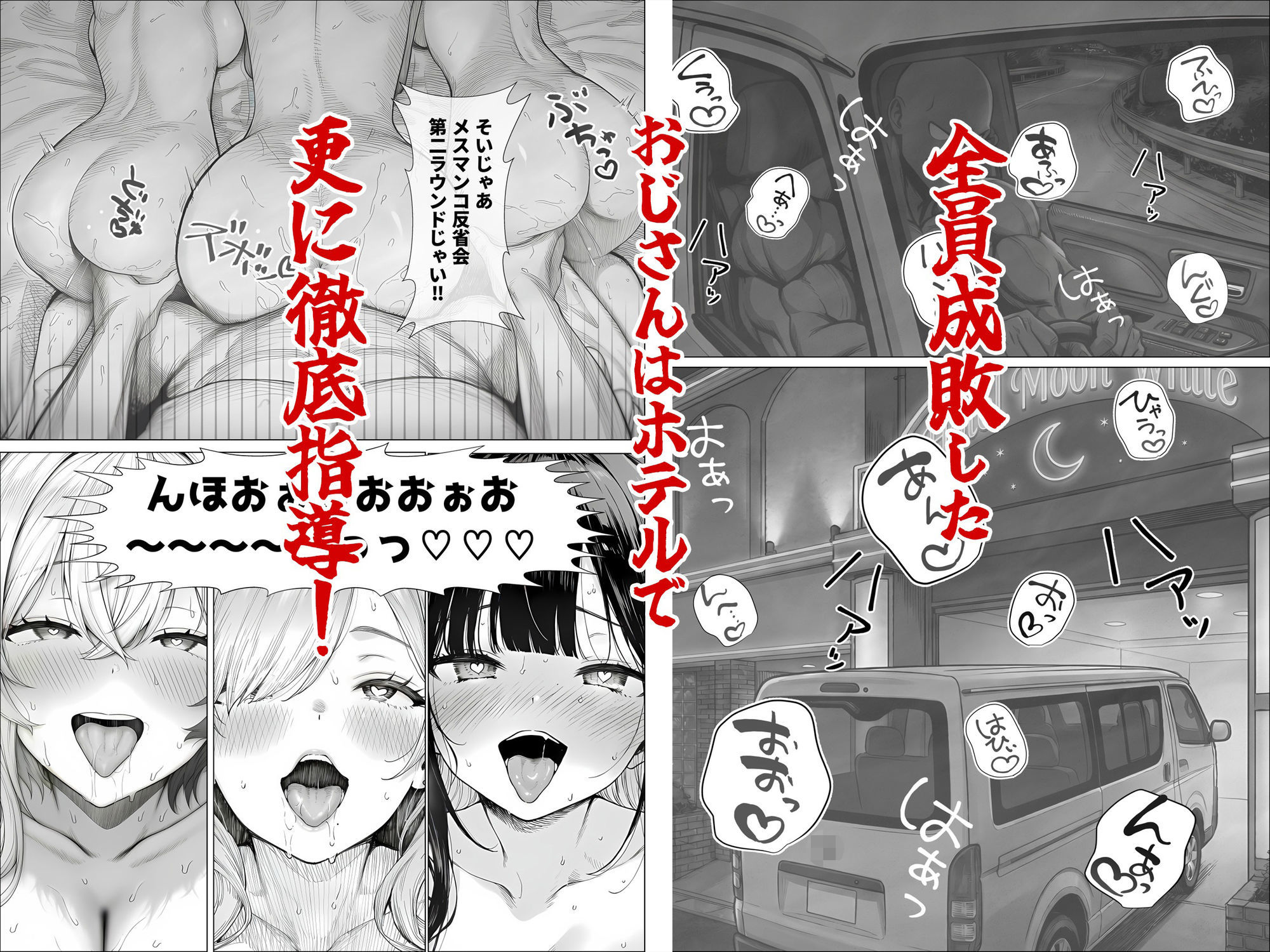 トー横立ちんぼ更生種付けおじさん 画像 9