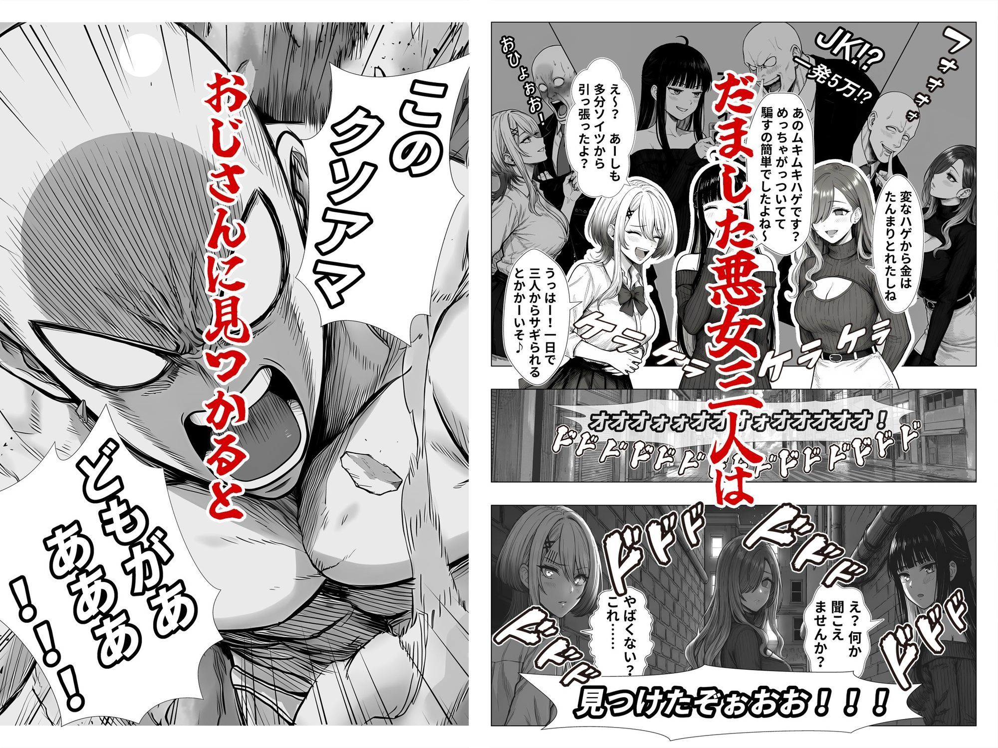トー横立ちんぼ更生種付けおじさん 画像 2