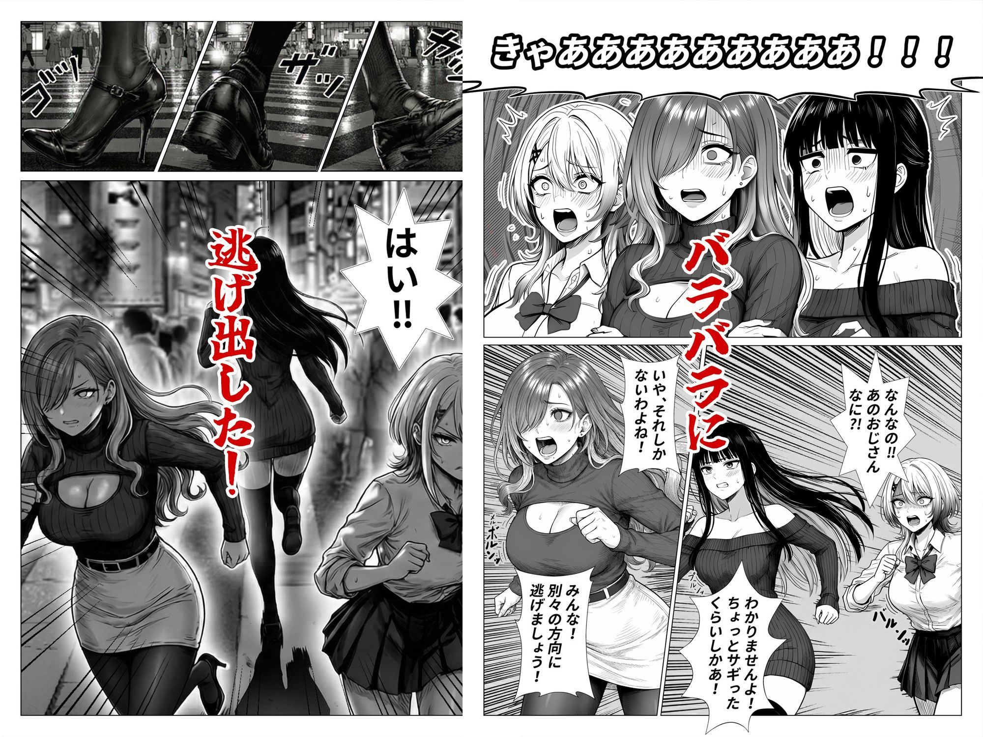 トー横立ちんぼ更生種付けおじさん 画像 3