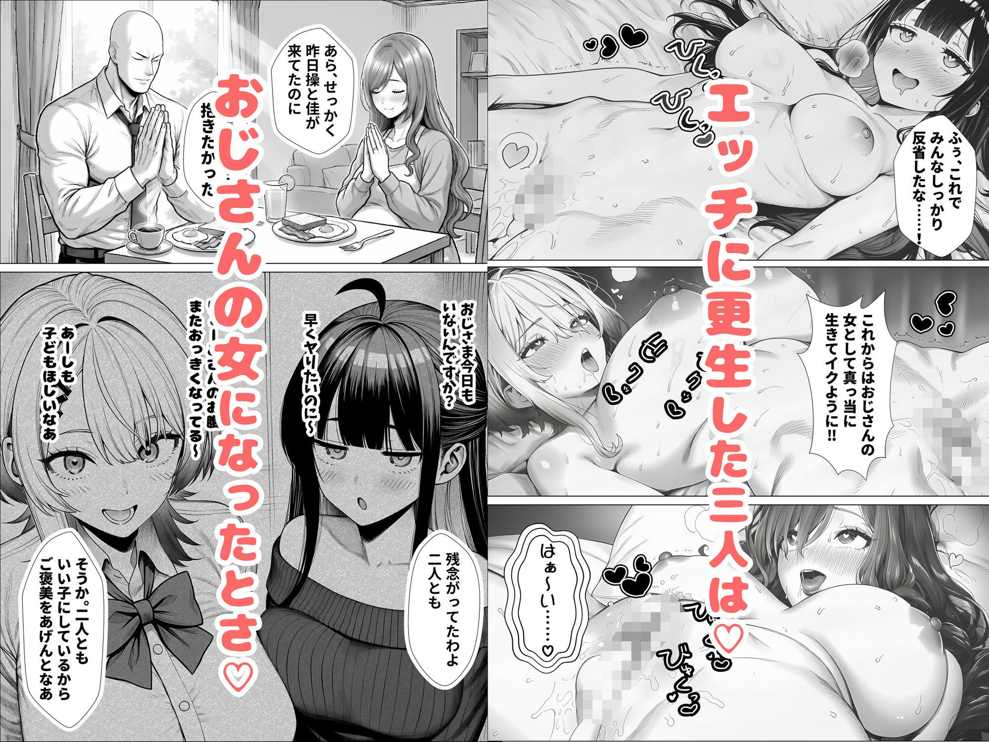 トー横立ちんぼ更生種付けおじさん 画像 10
