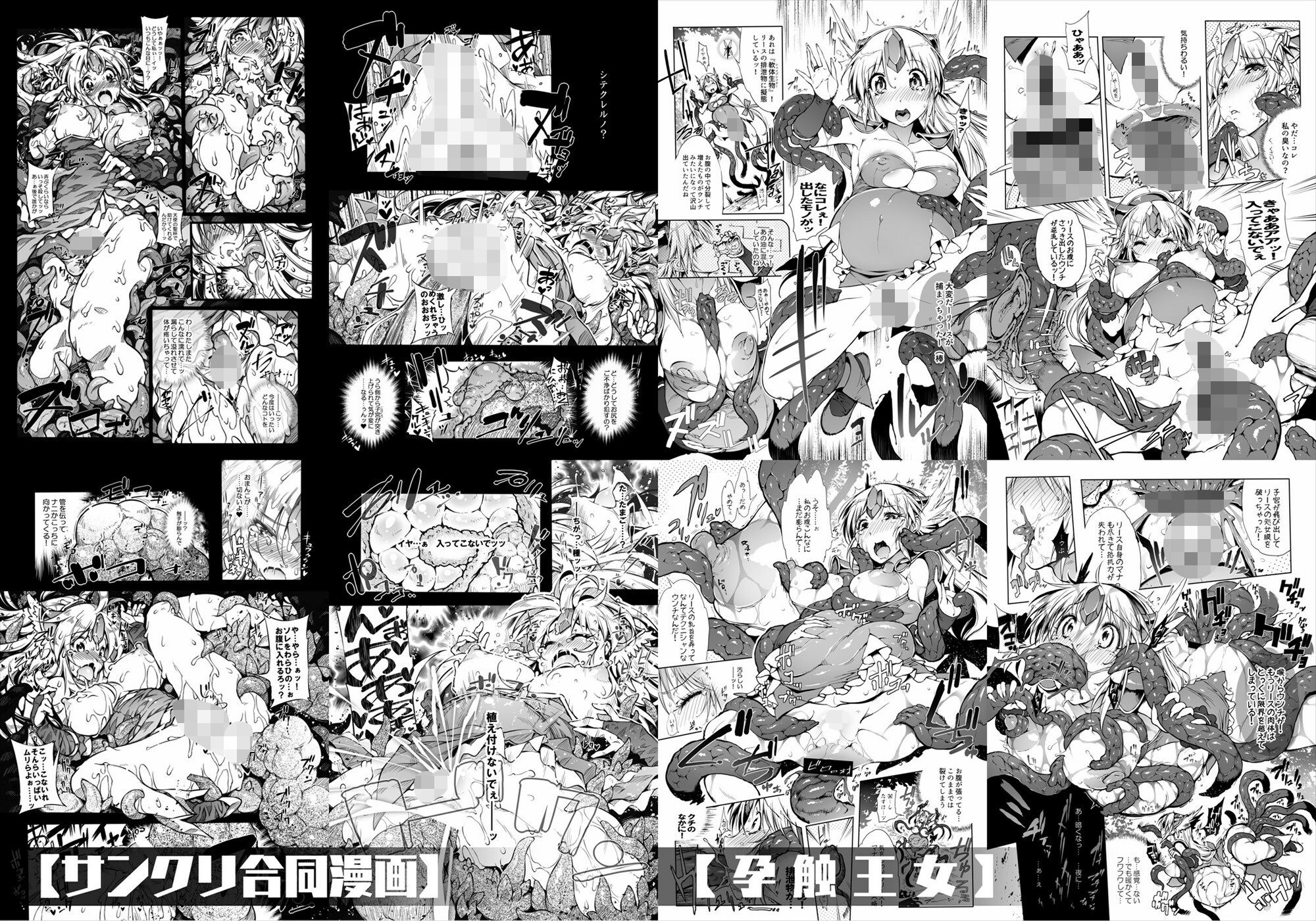 リ■ス本総集編【1GROSS】 画像 4
